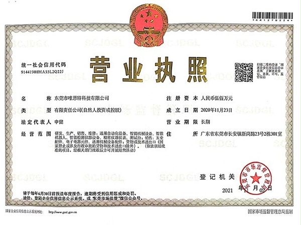 營業執照