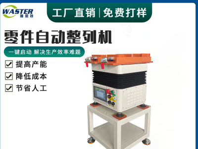 排列機