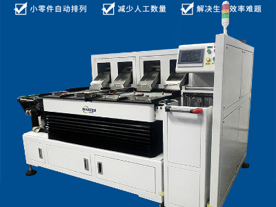 擺盤機
