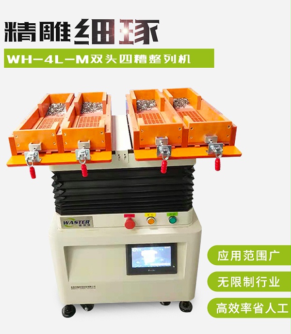 手機(jī)芯片擺盤(pán)機(jī) 電子元件排列機(jī)