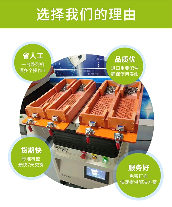 手機(jī)芯片擺盤(pán)機(jī) 電子元件排列機(jī)
