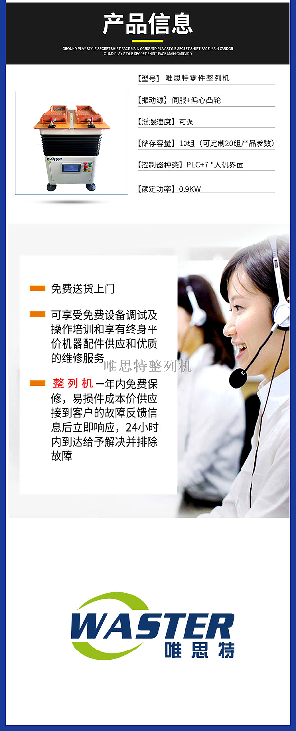 整列機