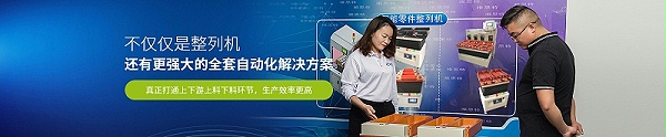 整列機(jī)