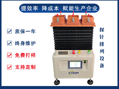 整列機