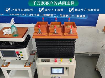 整列機