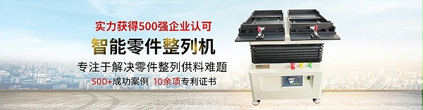 整列機