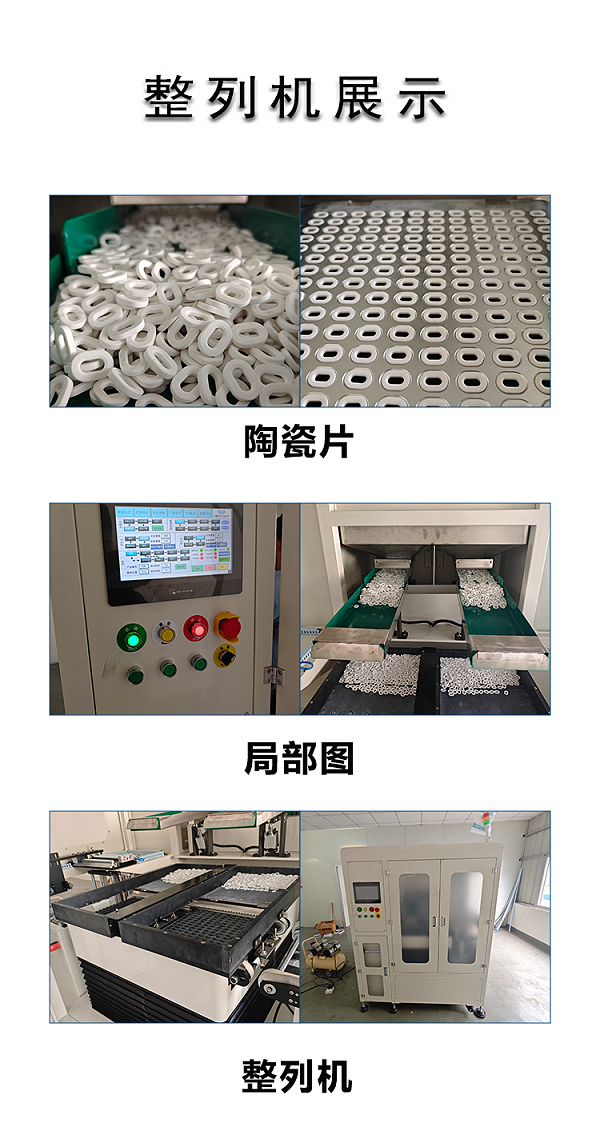 擺盤(pán)機(jī)