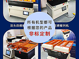 唯思特整列機成功案例分享
