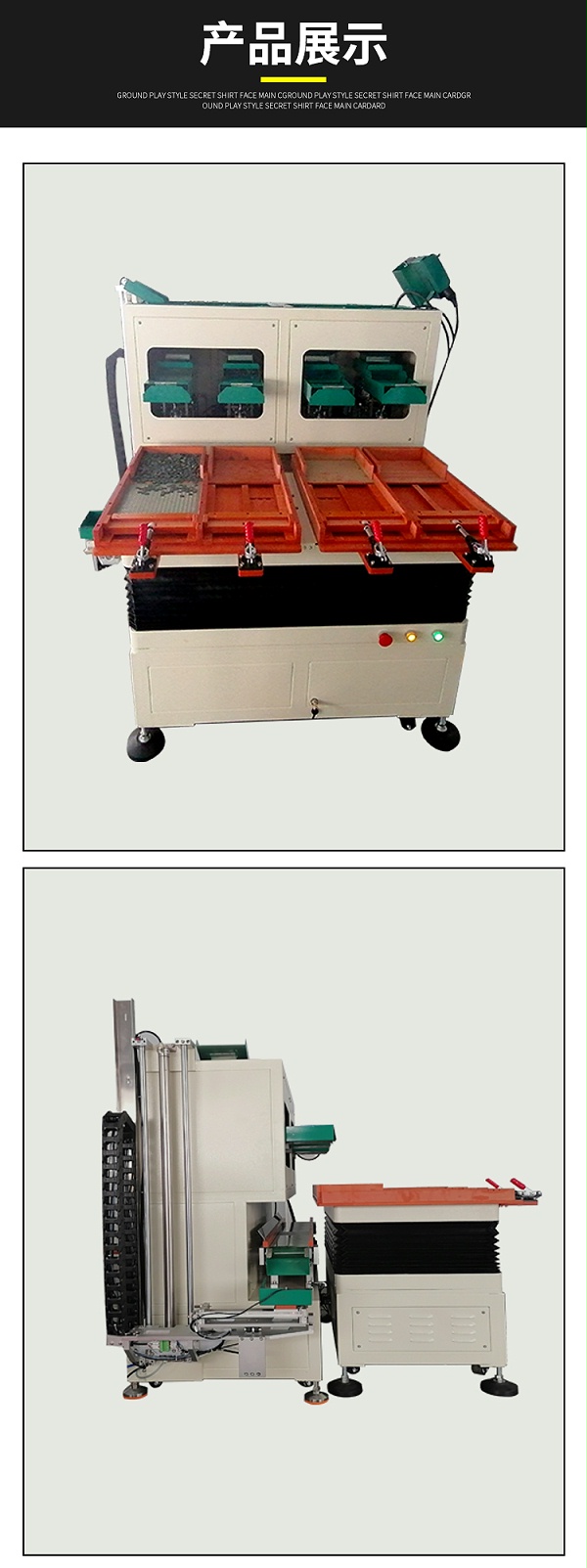 唯思特整列機(jī)產(chǎn)品展示