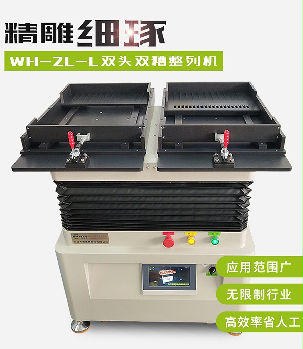電子產(chǎn)品擺盤機(jī)