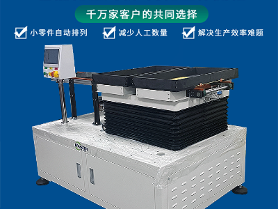 整列機