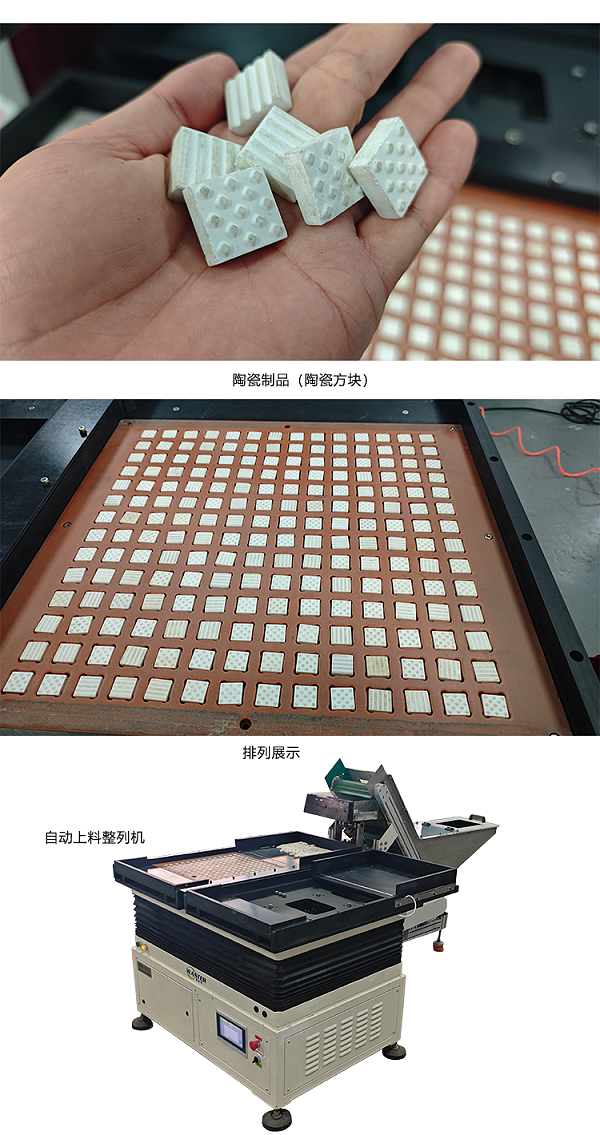 整列機(jī)