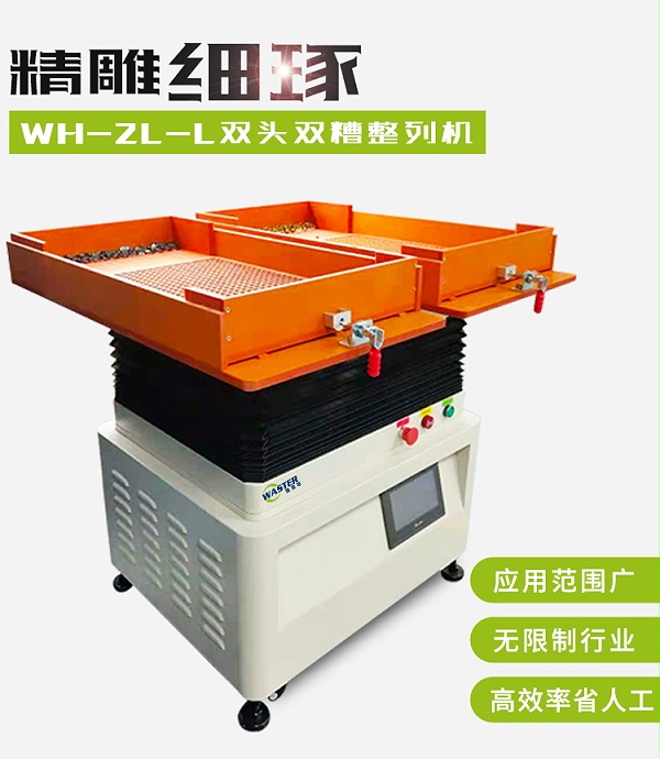 放大版雙頭雙槽_01