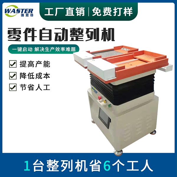 芯片自動(dòng)擺盤機(jī)