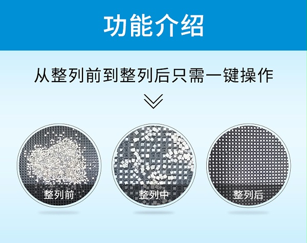 半導體擺盤機應用過程