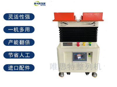 磁芯自動整列機(jī) 雙頭料槽