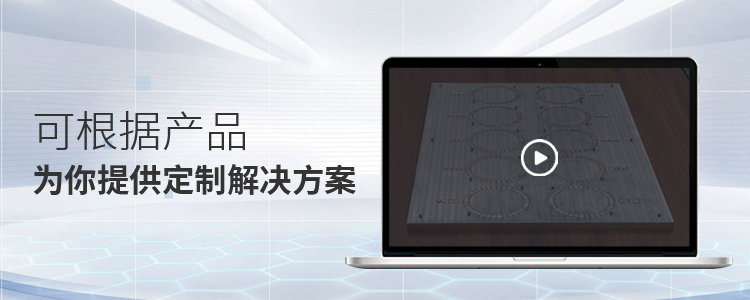 唯思特-可根據產品，為你免費提供定制解決方案