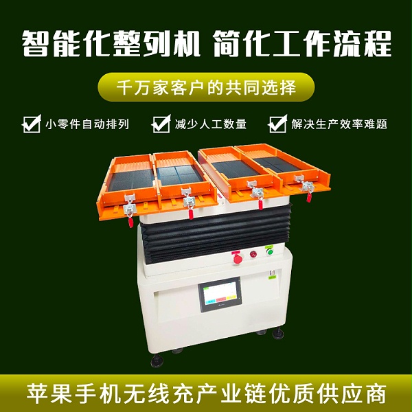 芯片排片機