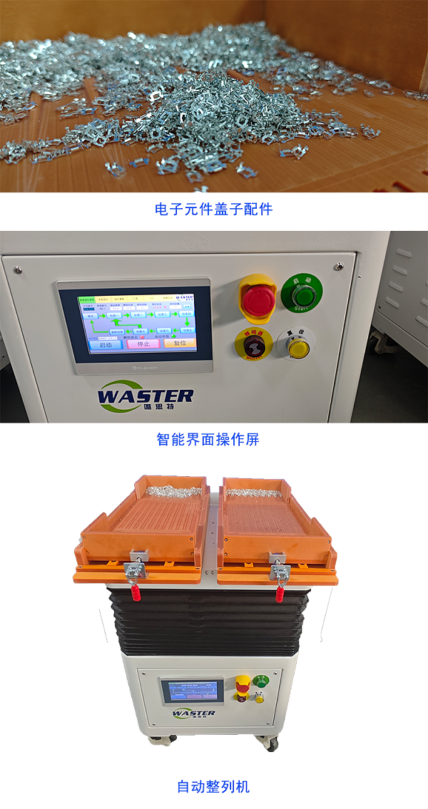 陣列機