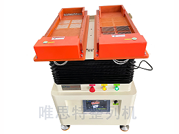 東莞唯思特零件整列機，助力半導體行業提高產能90%，解決企業零件排列難題