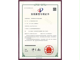 一種帶四連桿水平往復運動機構