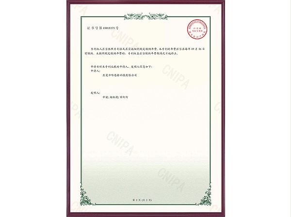 證書一種精度高的直齒輪翻轉(zhuǎn)機(jī)構(gòu)2