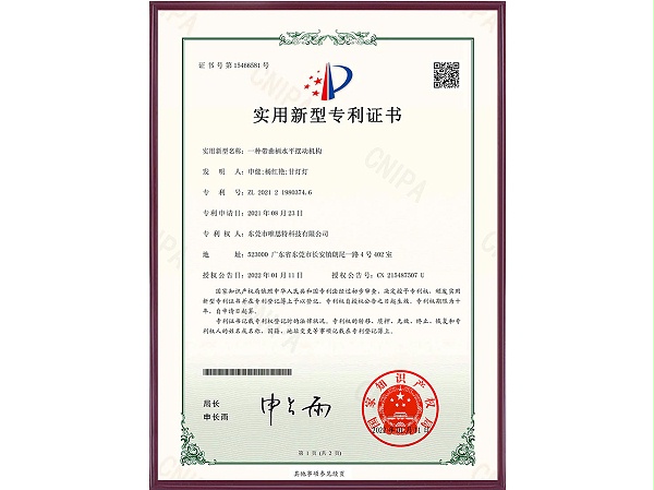一種帶曲柄水平擺動(dòng)機(jī)構(gòu)1