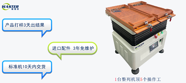 整列機