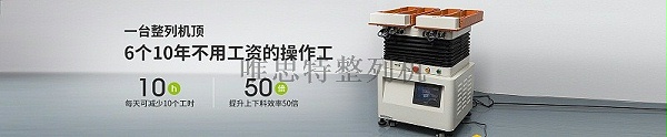 擺盤機