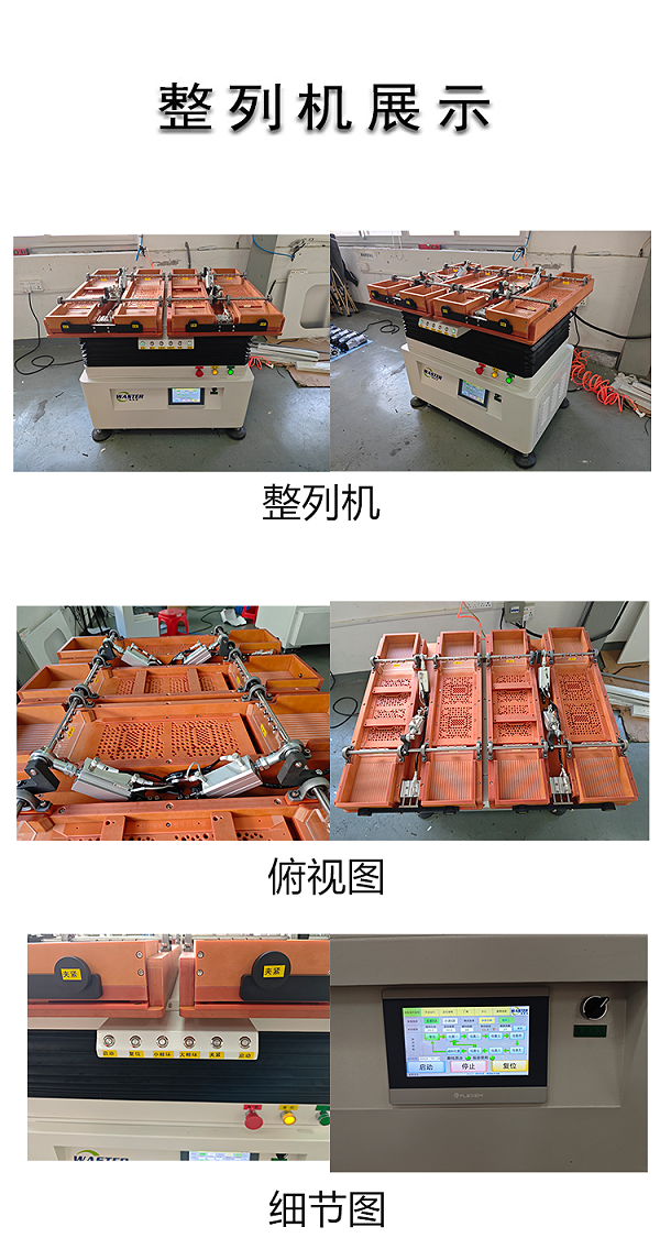 陣列機(jī)