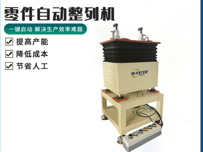 整列機