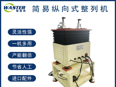 搖擺機