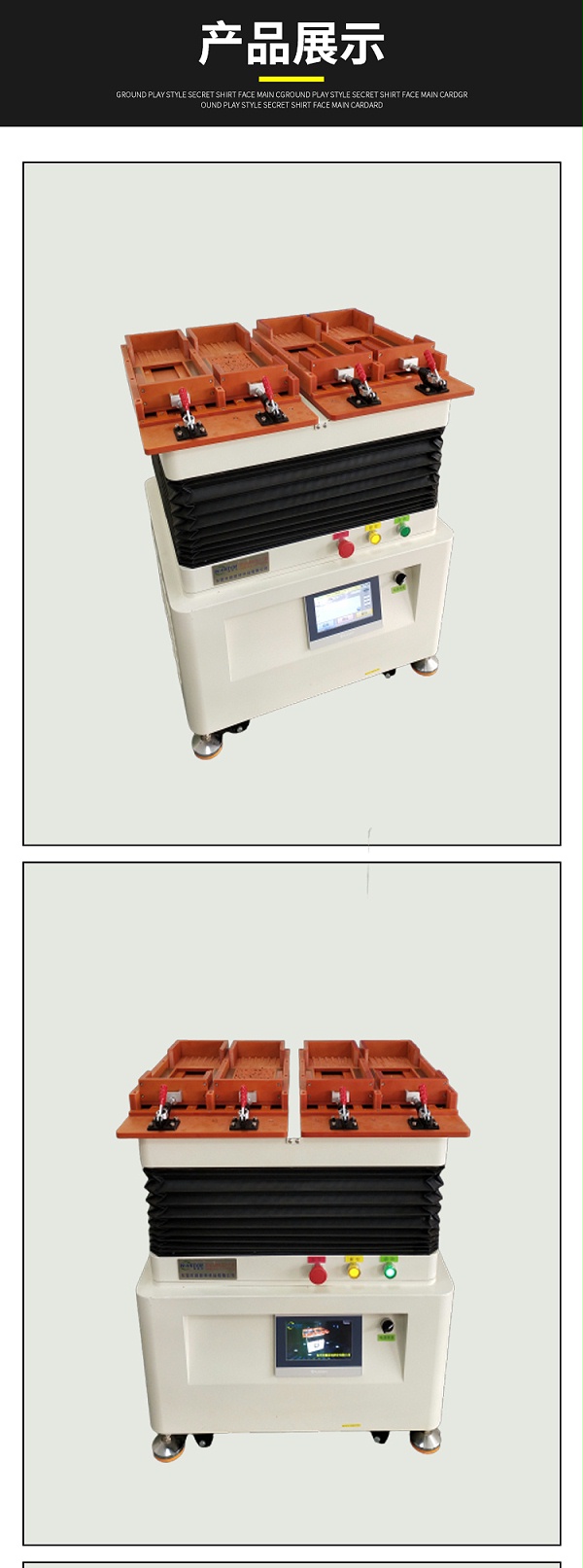 自動(dòng)整列機(jī)