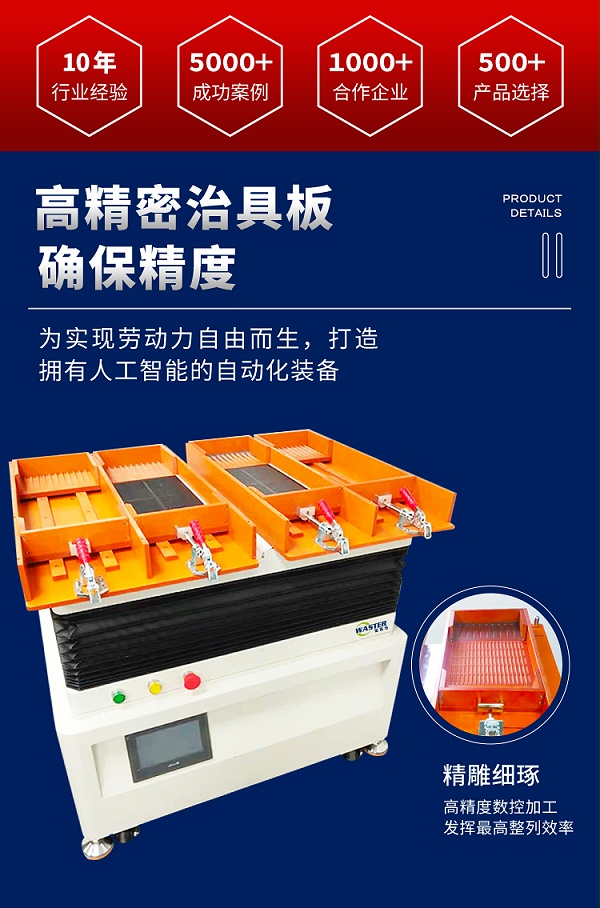 磁芯整列機(jī) 粉末冶金排列機(jī)