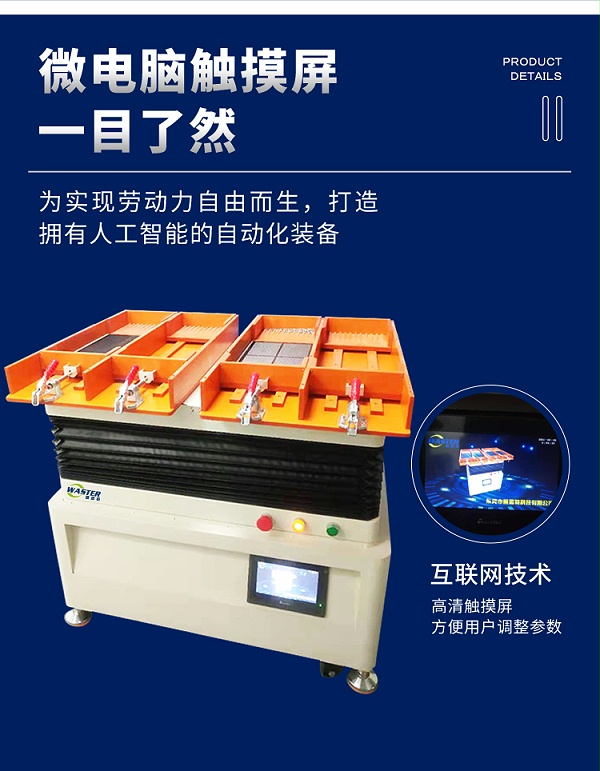 磁芯整列機(jī) 粉末冶金排列機(jī)