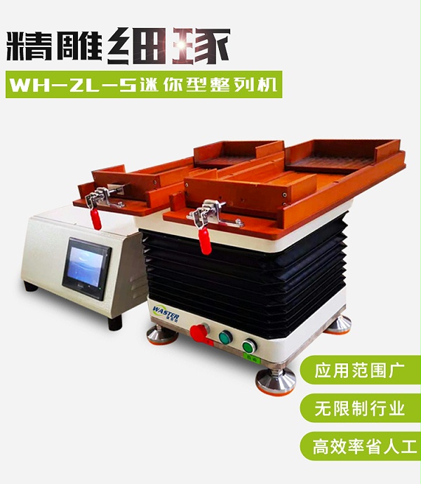 鏡頭片排序機