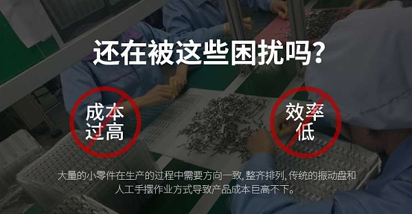 唯思特整列機