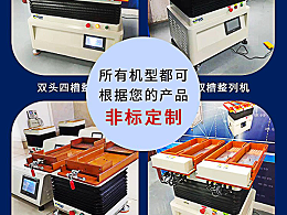 唯思特整列機有哪幾種機型？