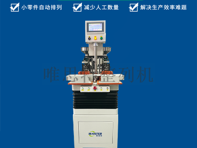 整列機