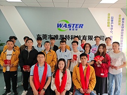 唯思特2026年團隊風采