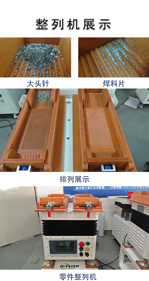 陣列機