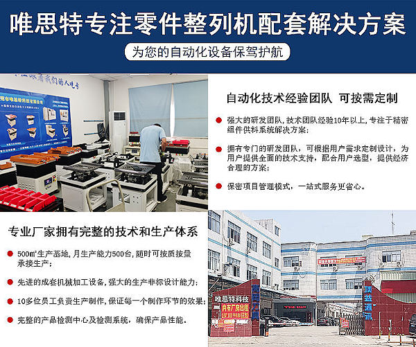 整列機