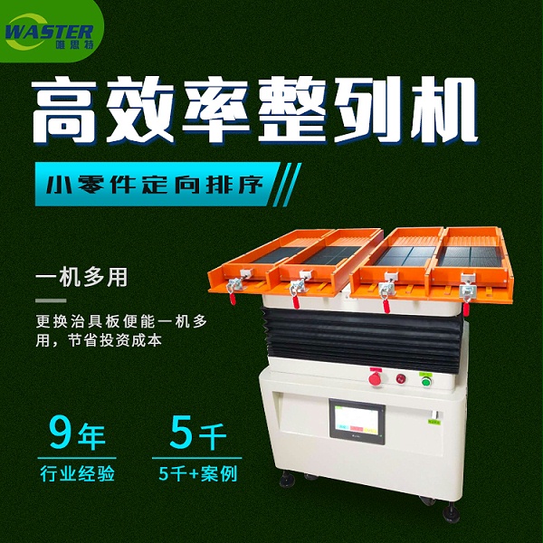 芯片自動(dòng)擺盤機(jī)