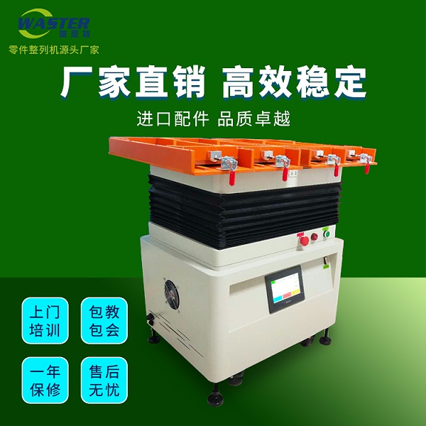 芯片自動(dòng)擺盤機(jī)