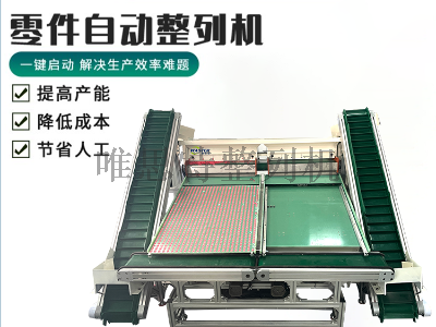 排列機
