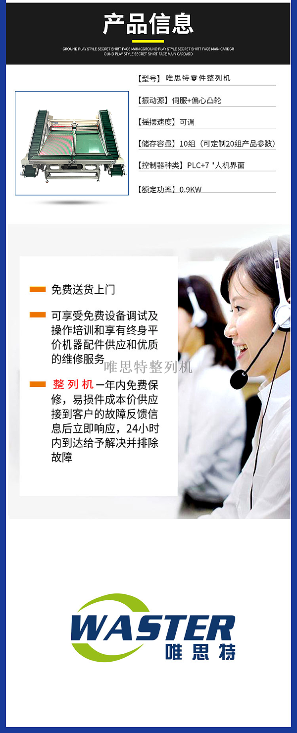 排列機