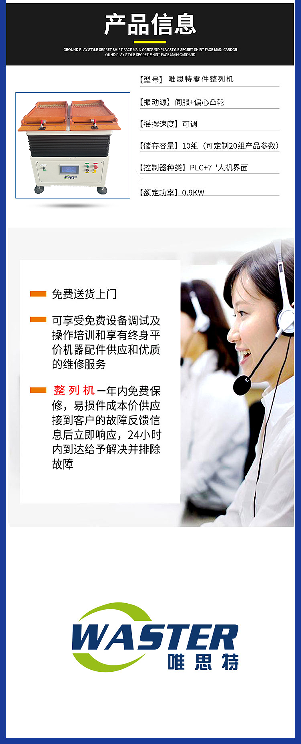 整列機