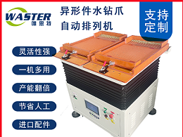 整列機