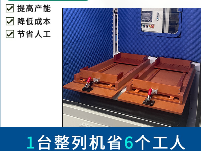 整列機