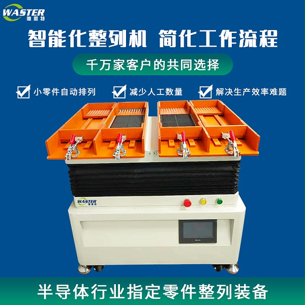 芯片自動擺盤機